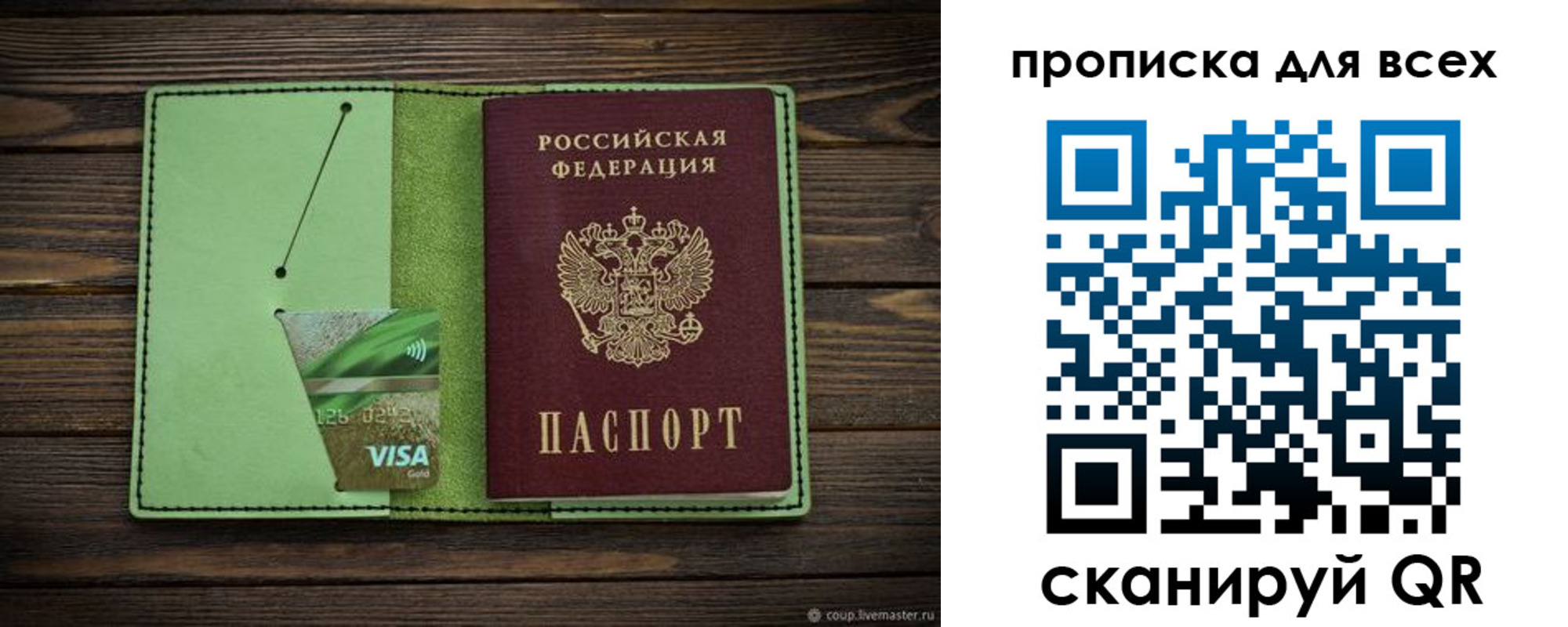 прописка для военкомата в Нижнем Тагиле