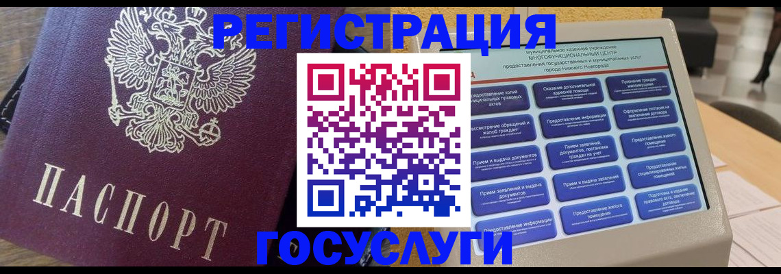 прописка законно в Нижнем Тагиле